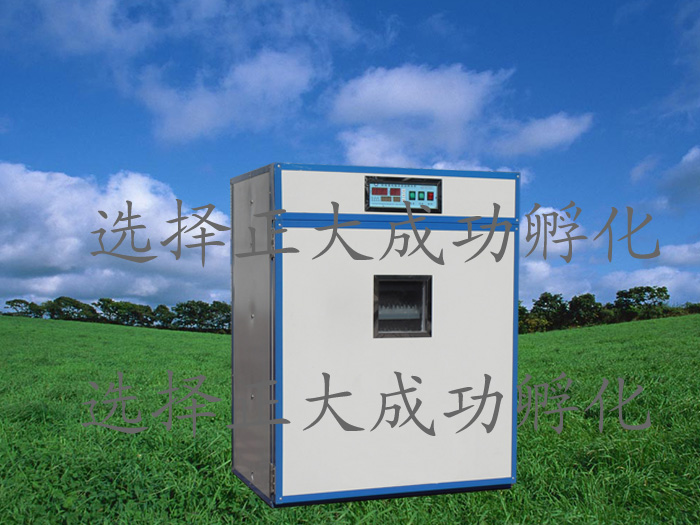 正大ZF880微電腦全自動孵化機、孵化器、孵化箱、孵化設(shè)備.